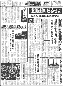 週刊『三里塚』 第 676号