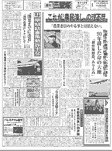 １面の画像