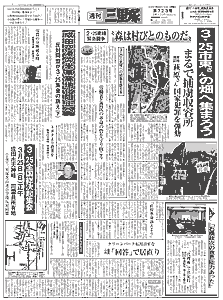 １面の画像